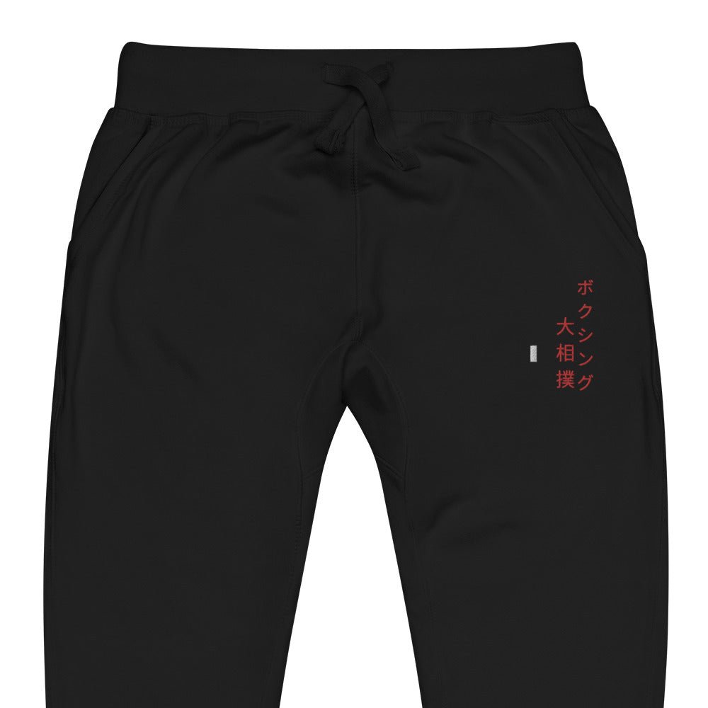 #ejm# - #theejmstore.com#Boxing Sumo SweatsThe EJM StoreThe EJM Store2298819_11265XSBoxing Sumo Sweats